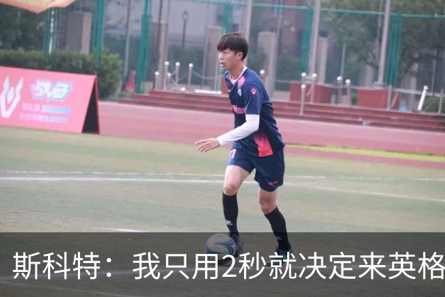 斯科特：我只用2秒就决定来英格兰当陪练 即便只是陪练也荣誉满满