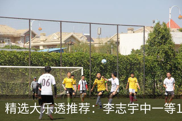 精选大乐透推荐：李志宇中一等1151万累擒3638万！